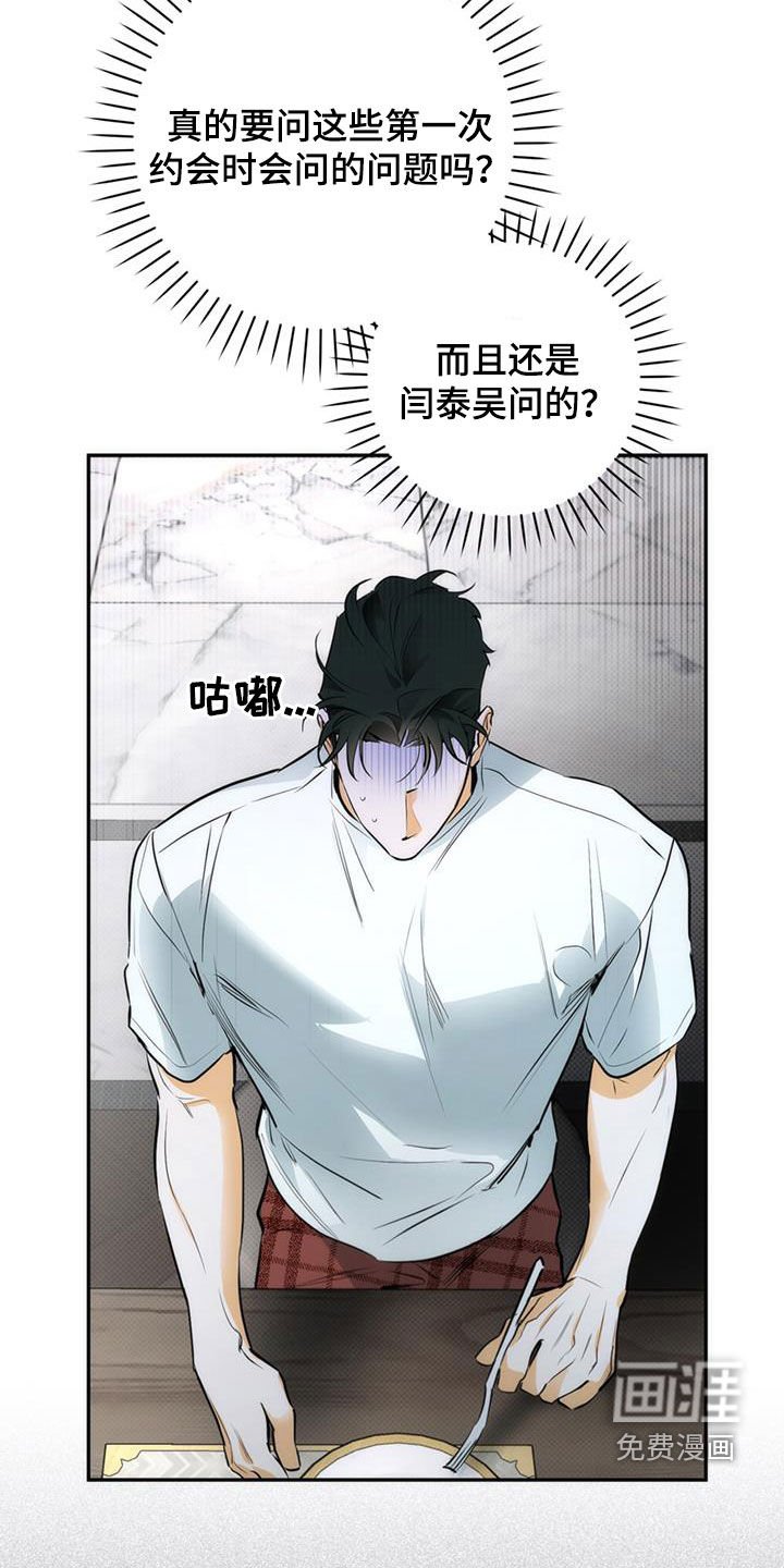 第21章：有点眼熟