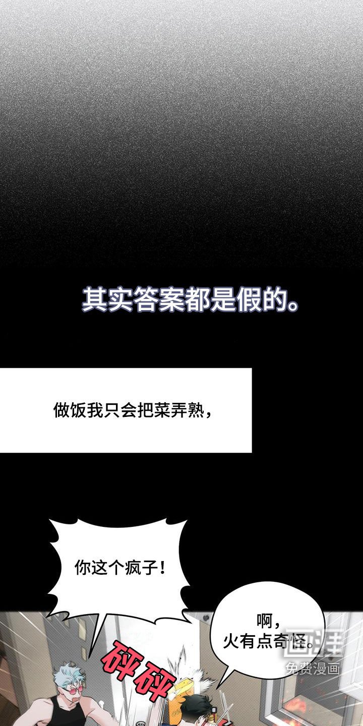 第21章：有点眼熟