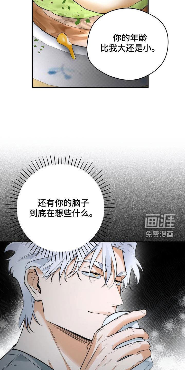 第21章：有点眼熟