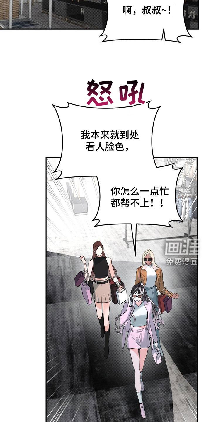 第21章：有点眼熟