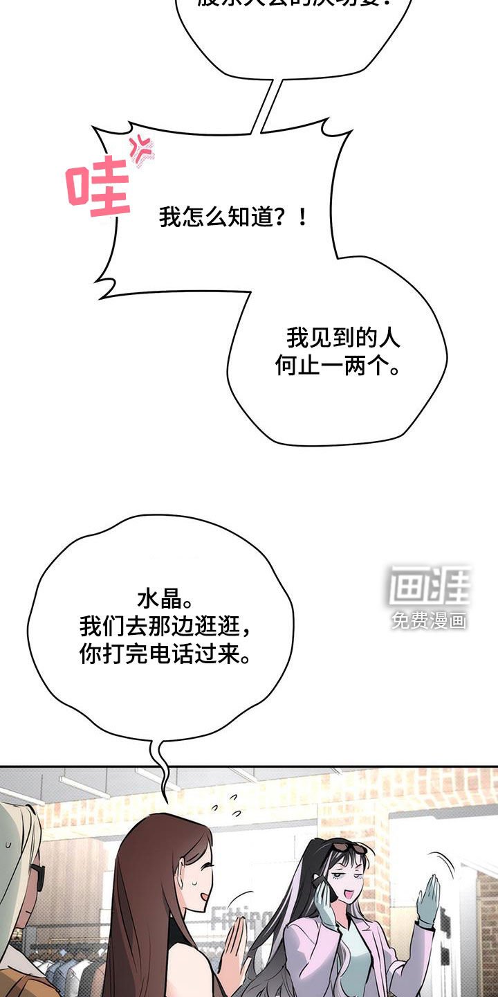 第21章：有点眼熟