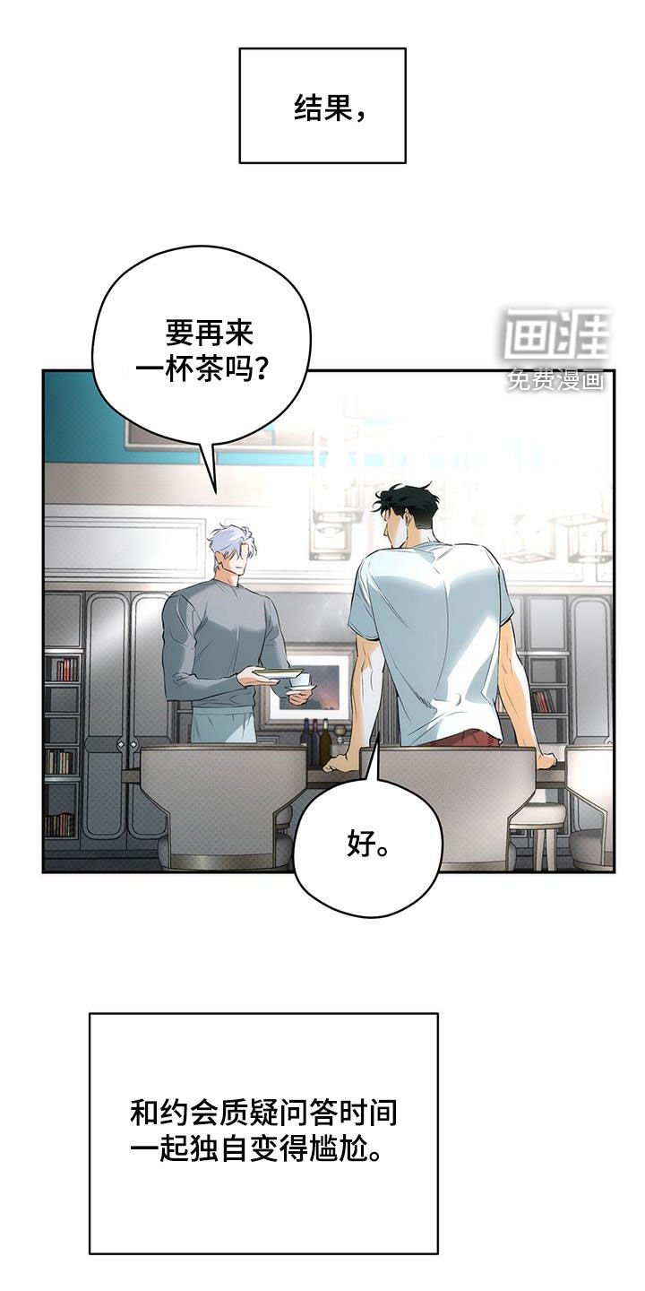 第22章：约会