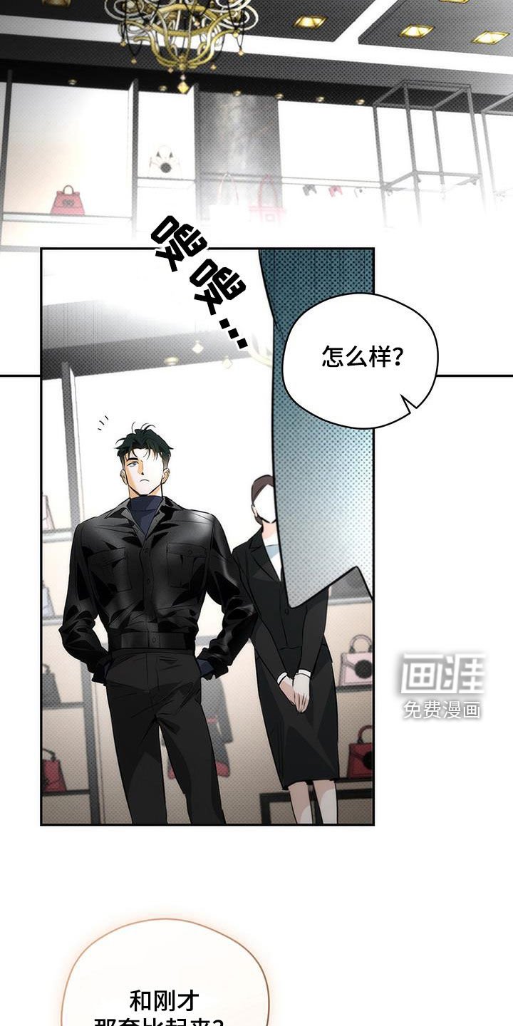第23章：你认识我吧