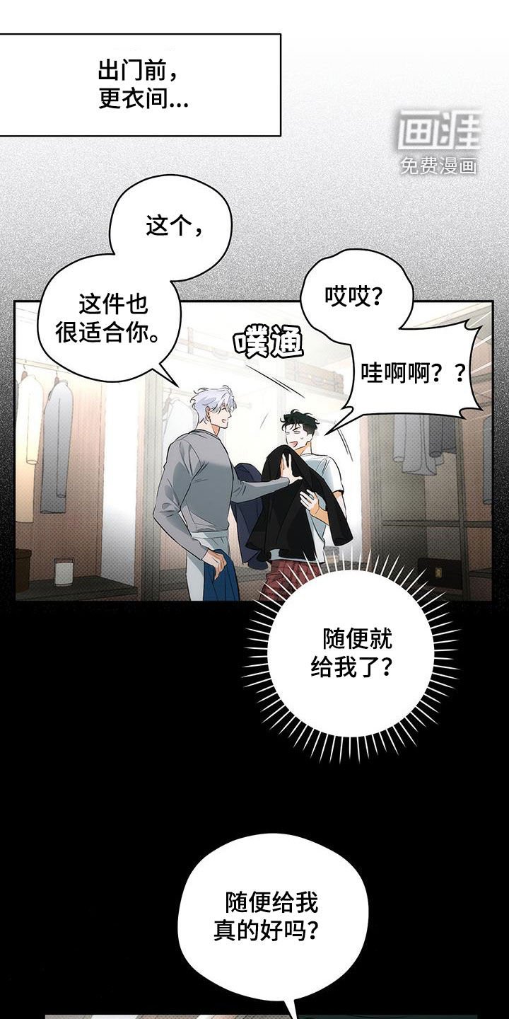 第23章：你认识我吧