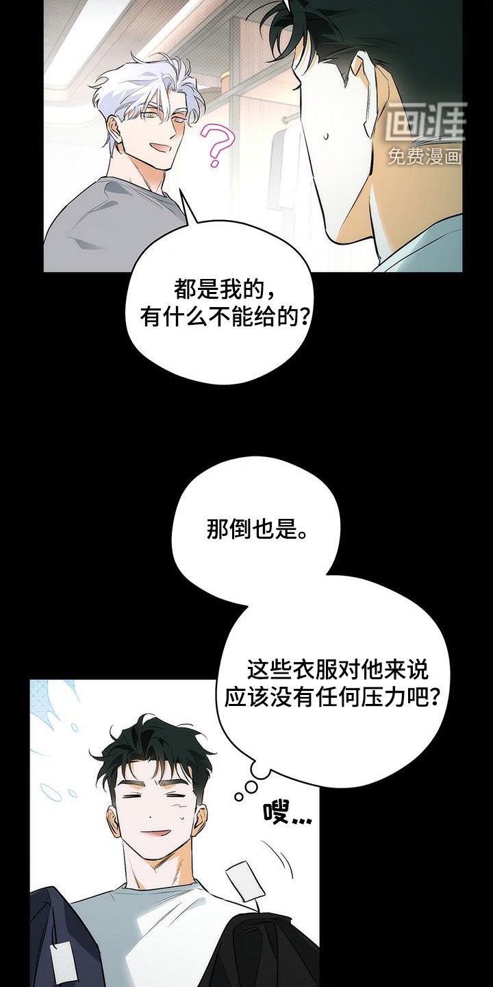 第23章：你认识我吧