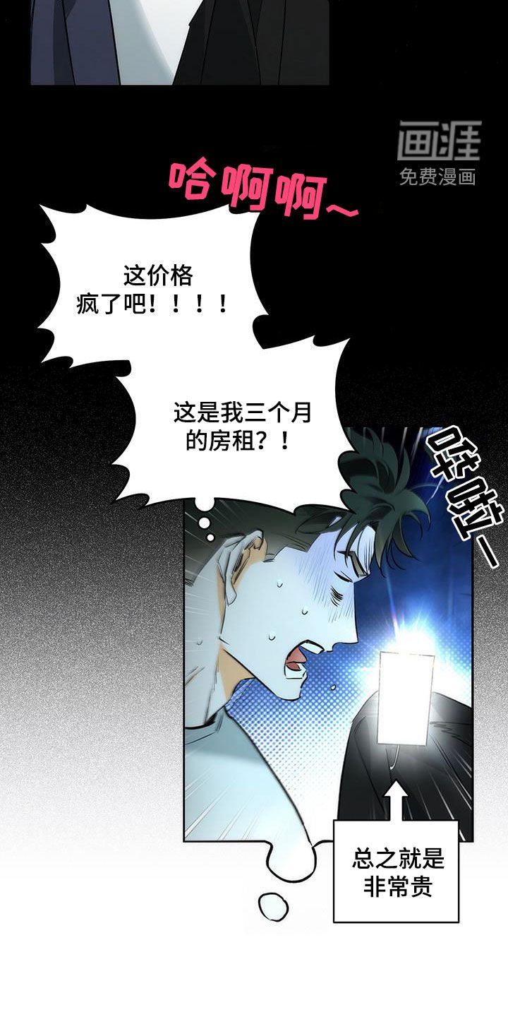 第23章：你认识我吧