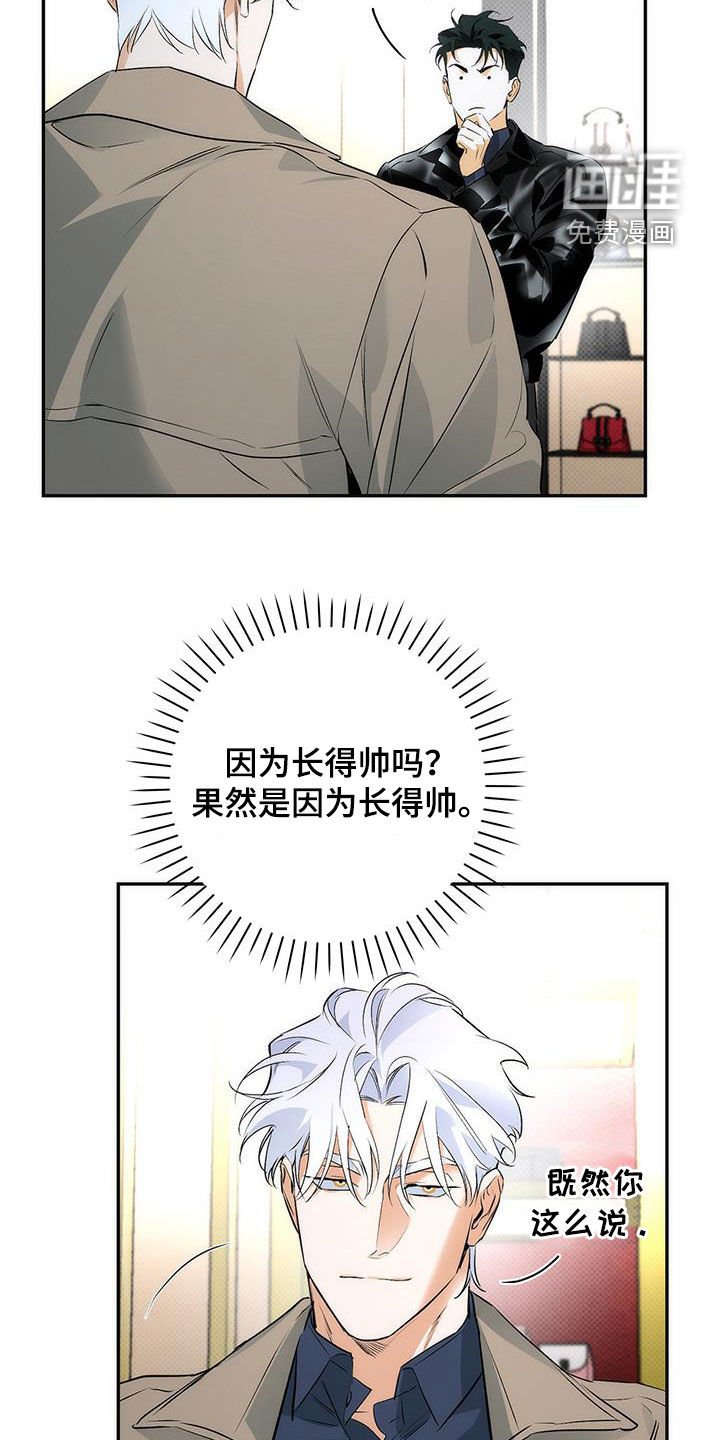 第23章：你认识我吧
