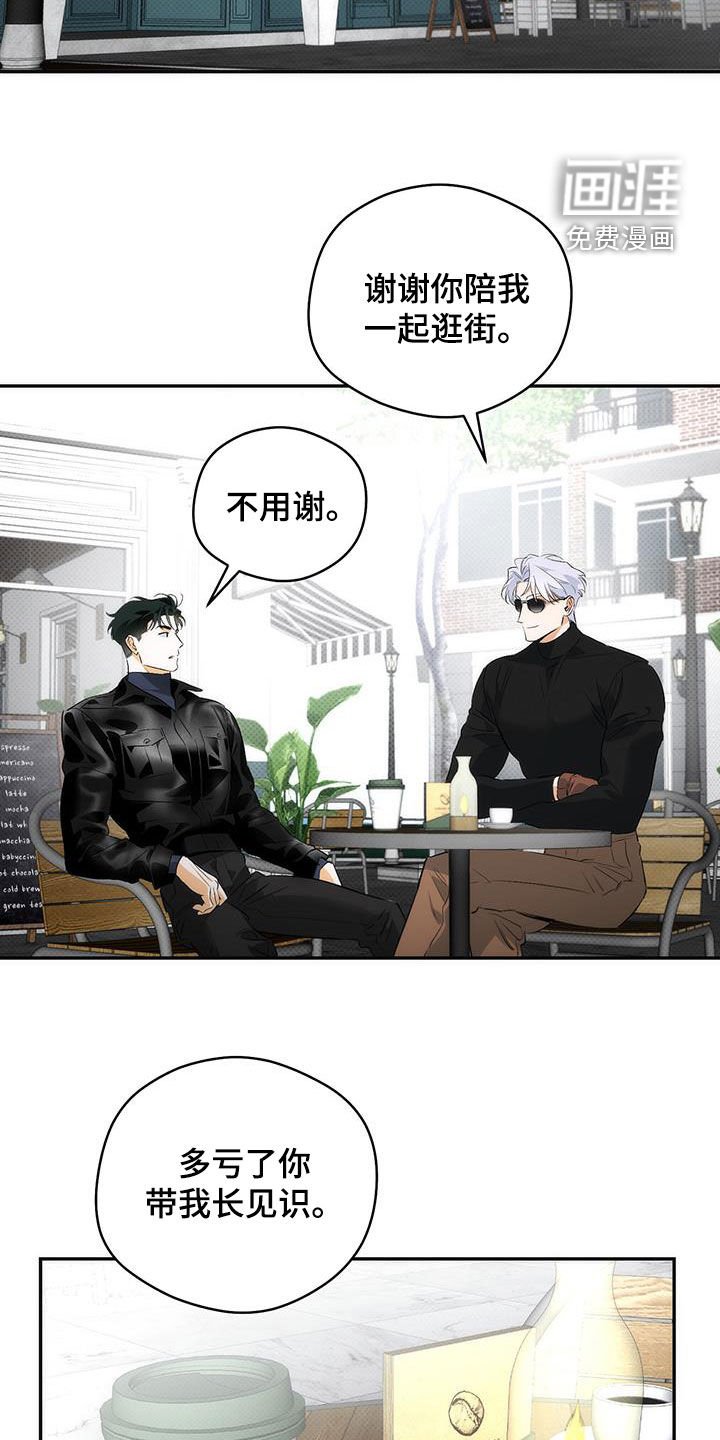 第23章：你认识我吧