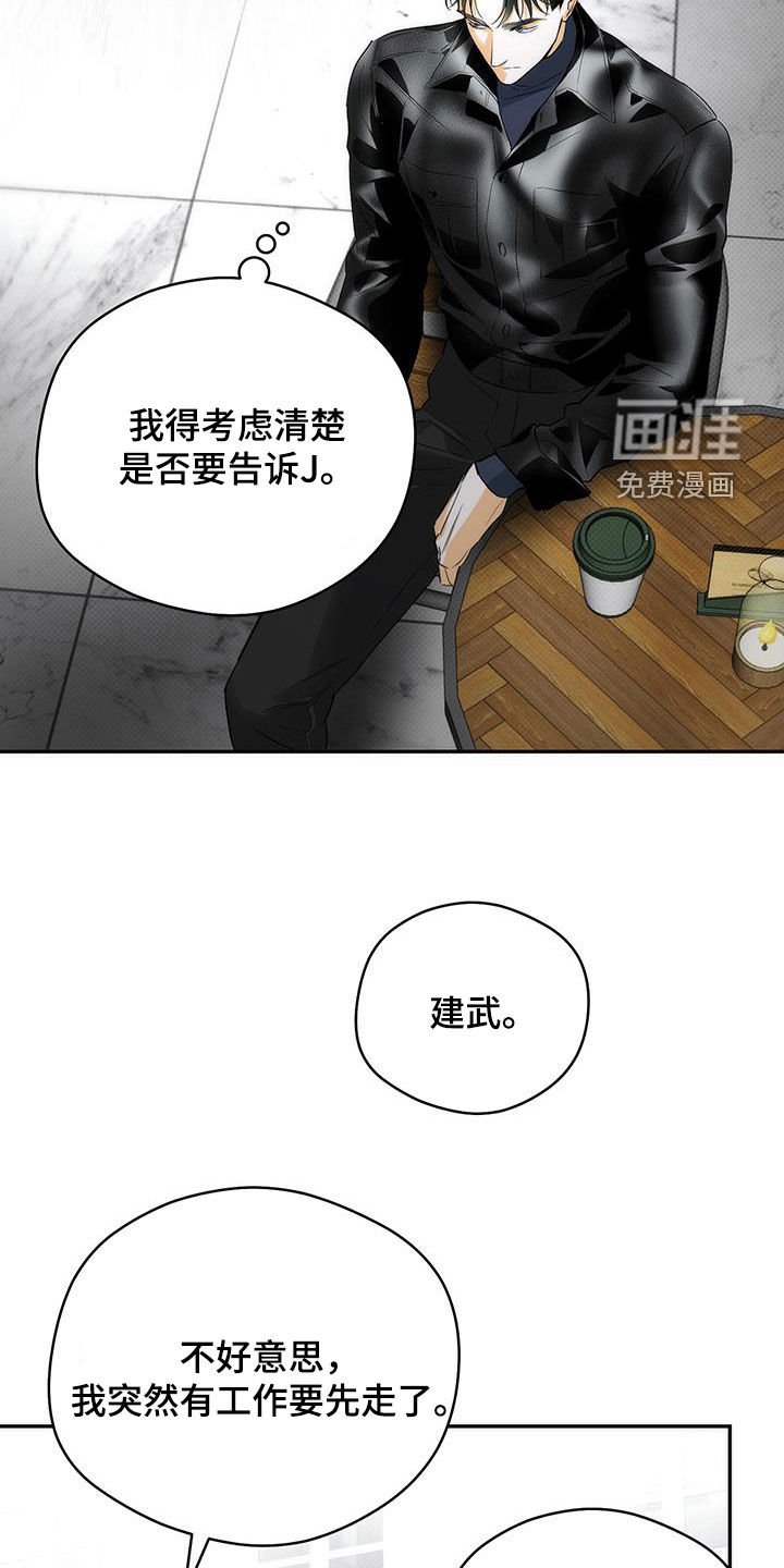 第23章：你认识我吧