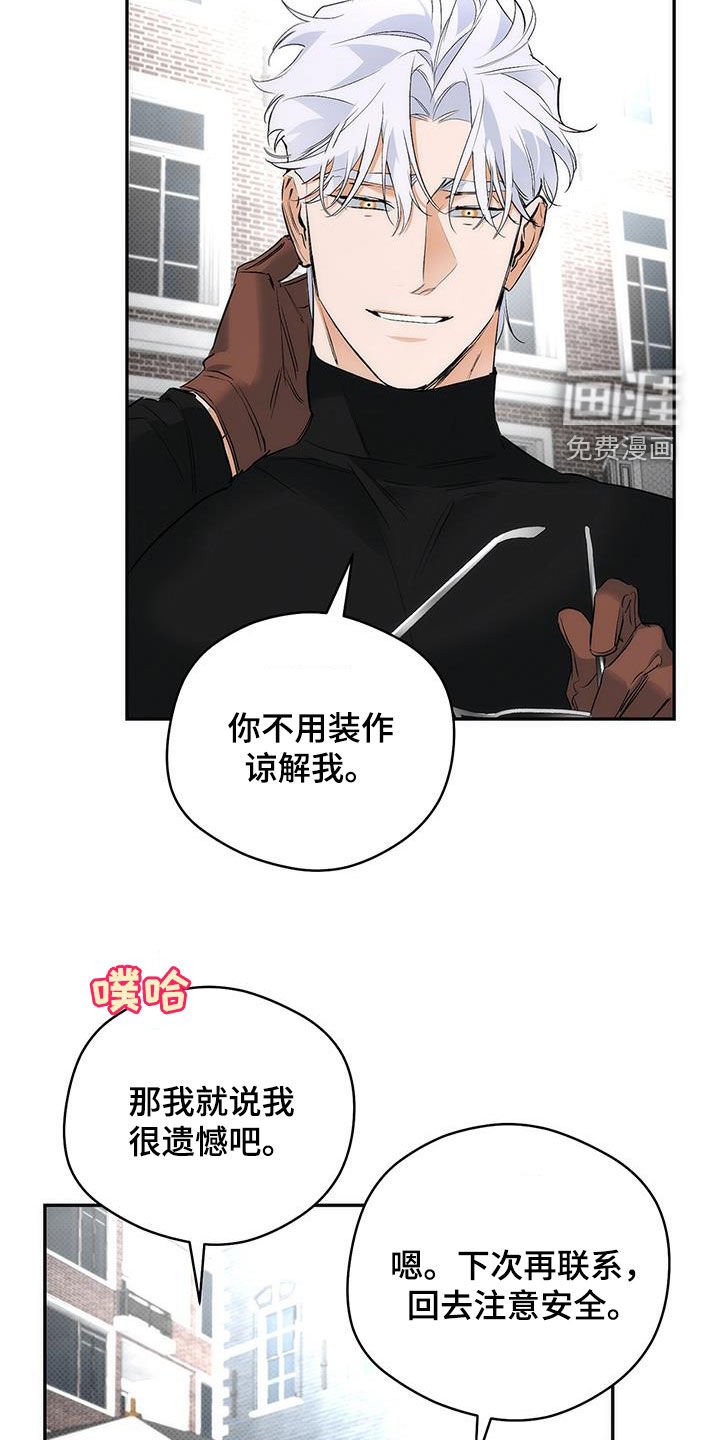 第23章：你认识我吧