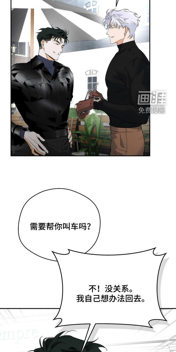 第23章：你认识我吧
