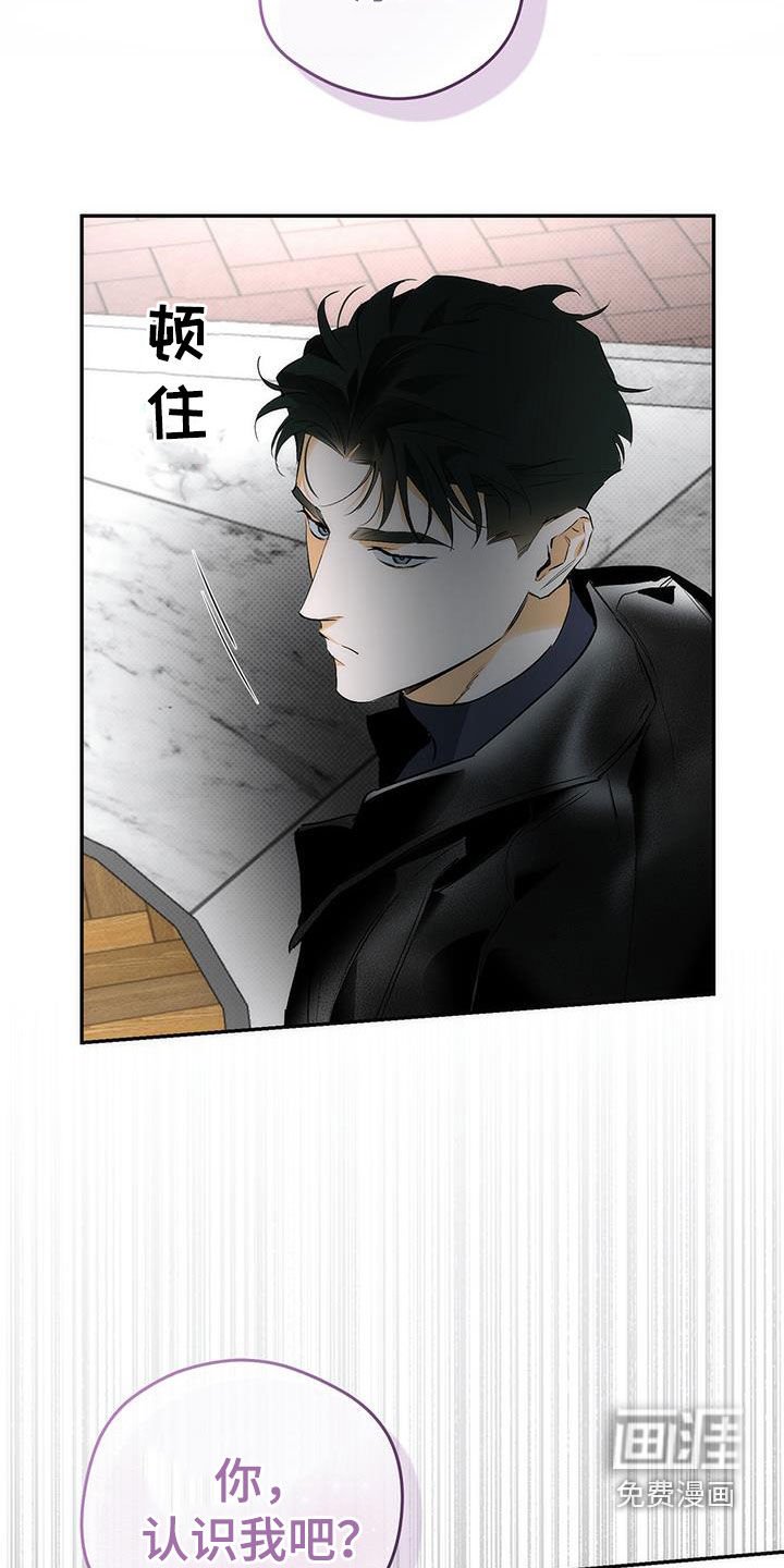 第23章：你认识我吧