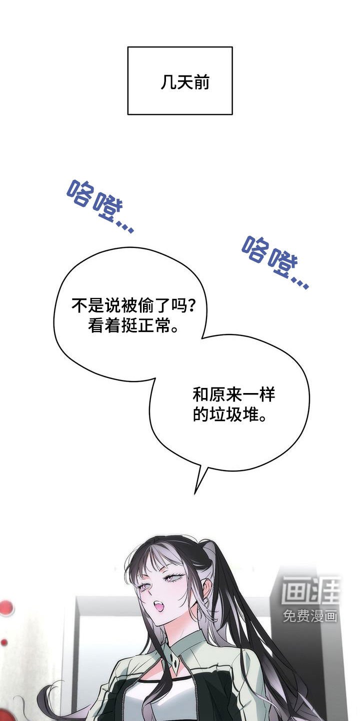 第24章：真死定了