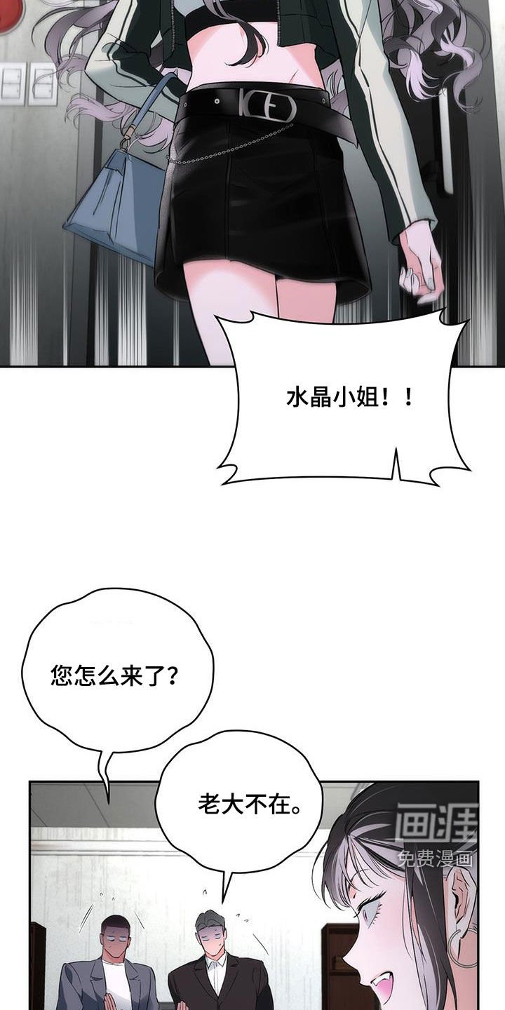 第24章：真死定了