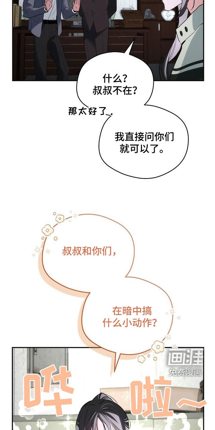 第24章：真死定了