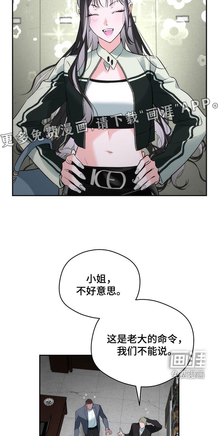 第24章：真死定了