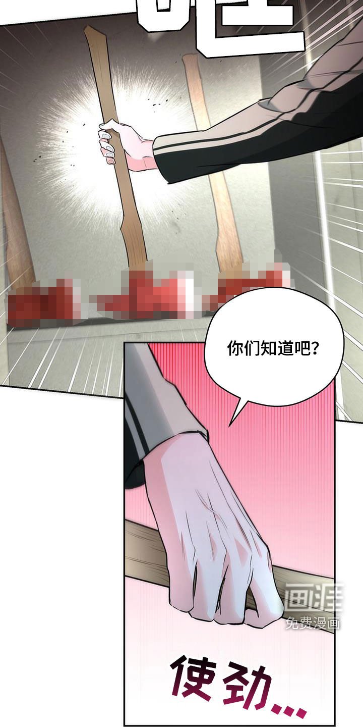 第24章：真死定了