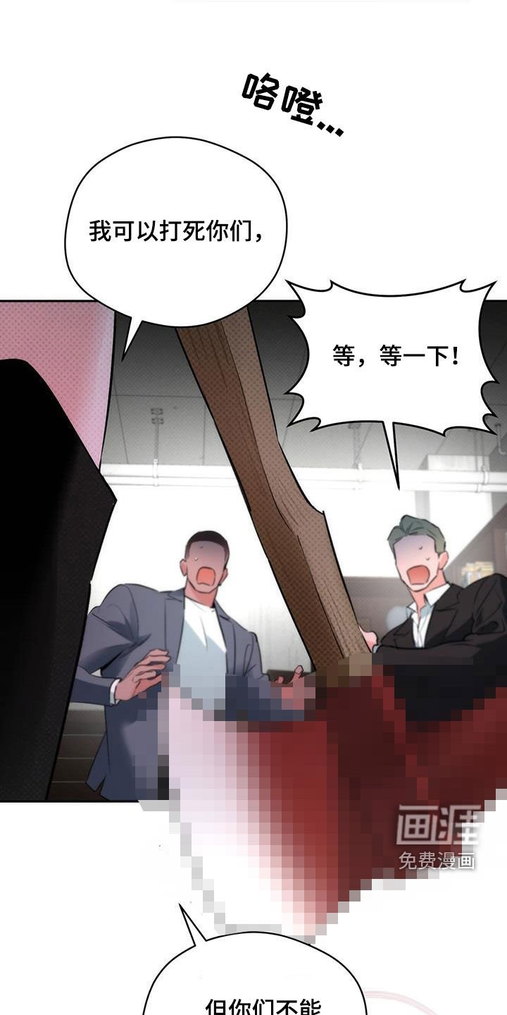 第24章：真死定了