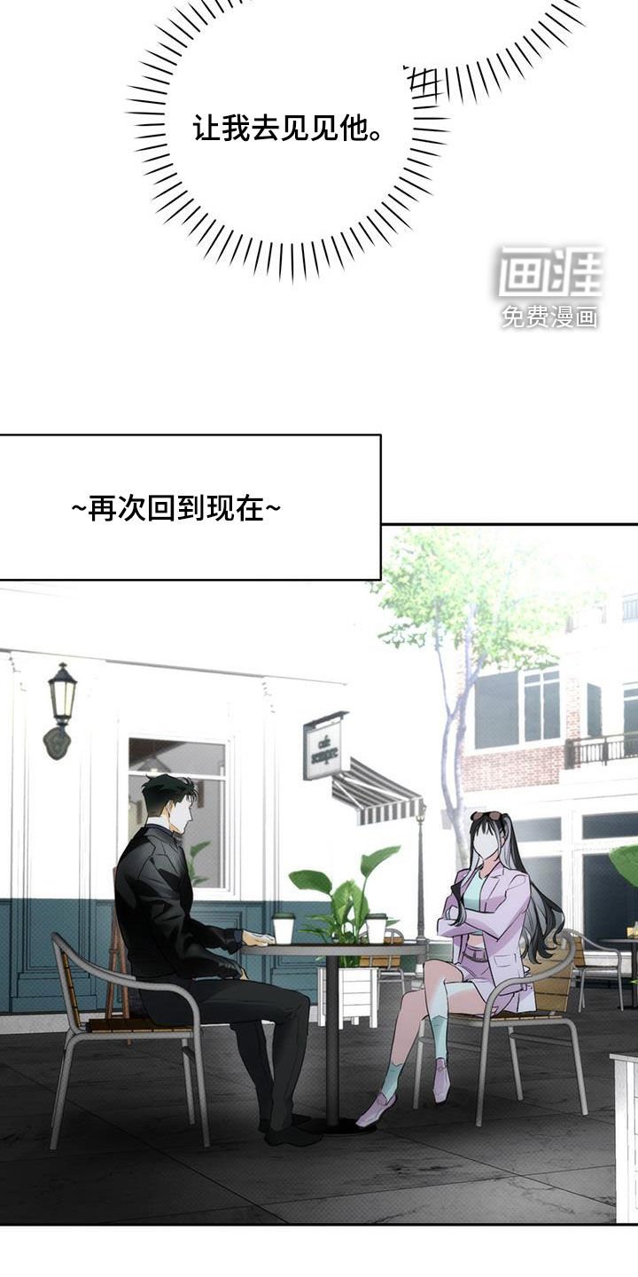 第24章：真死定了