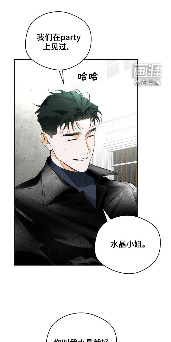 第24章：真死定了