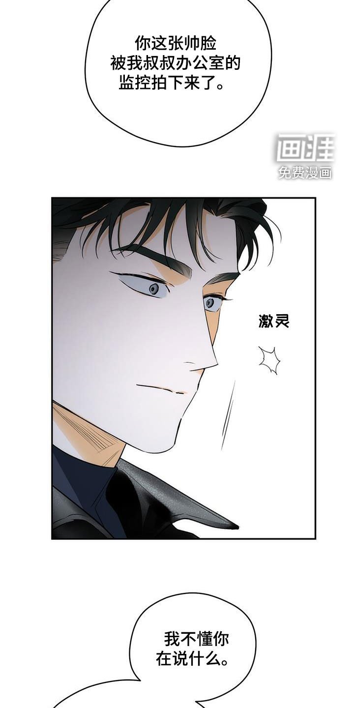 第24章：真死定了