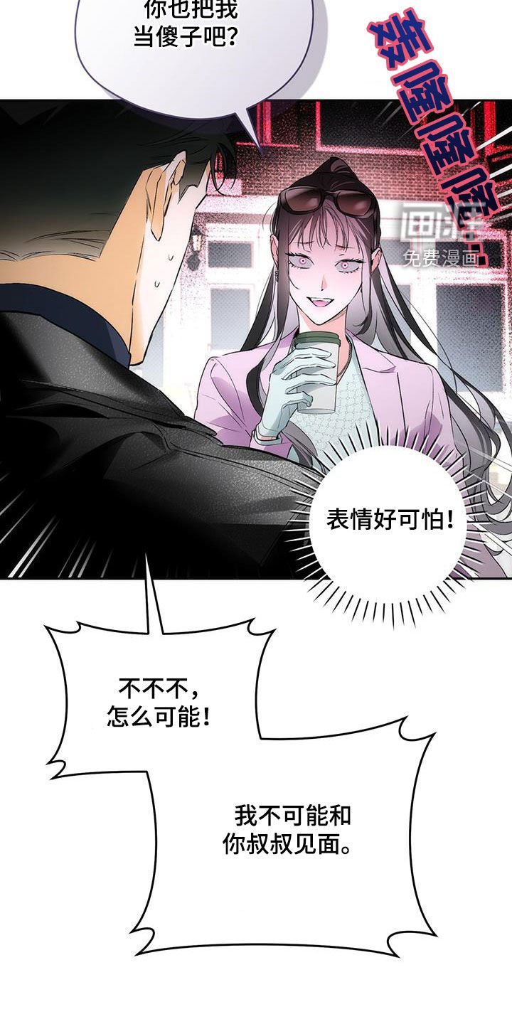 第24章：真死定了