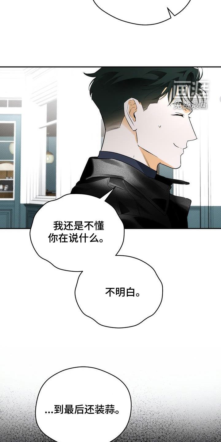第24章：真死定了