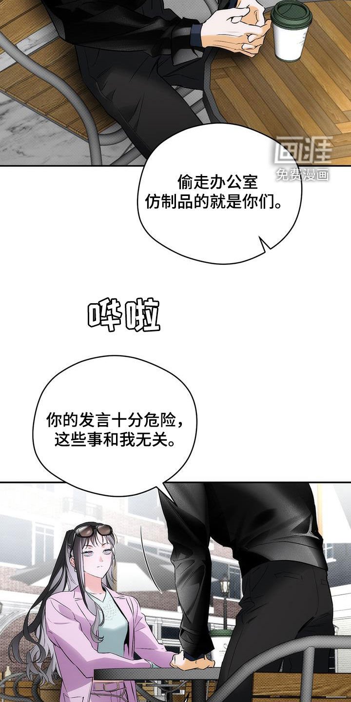 第24章：真死定了