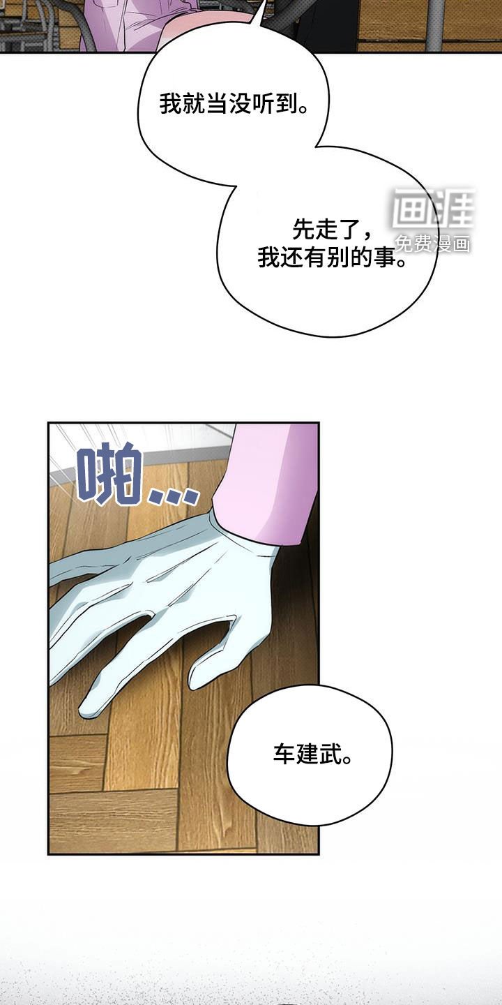 第24章：真死定了