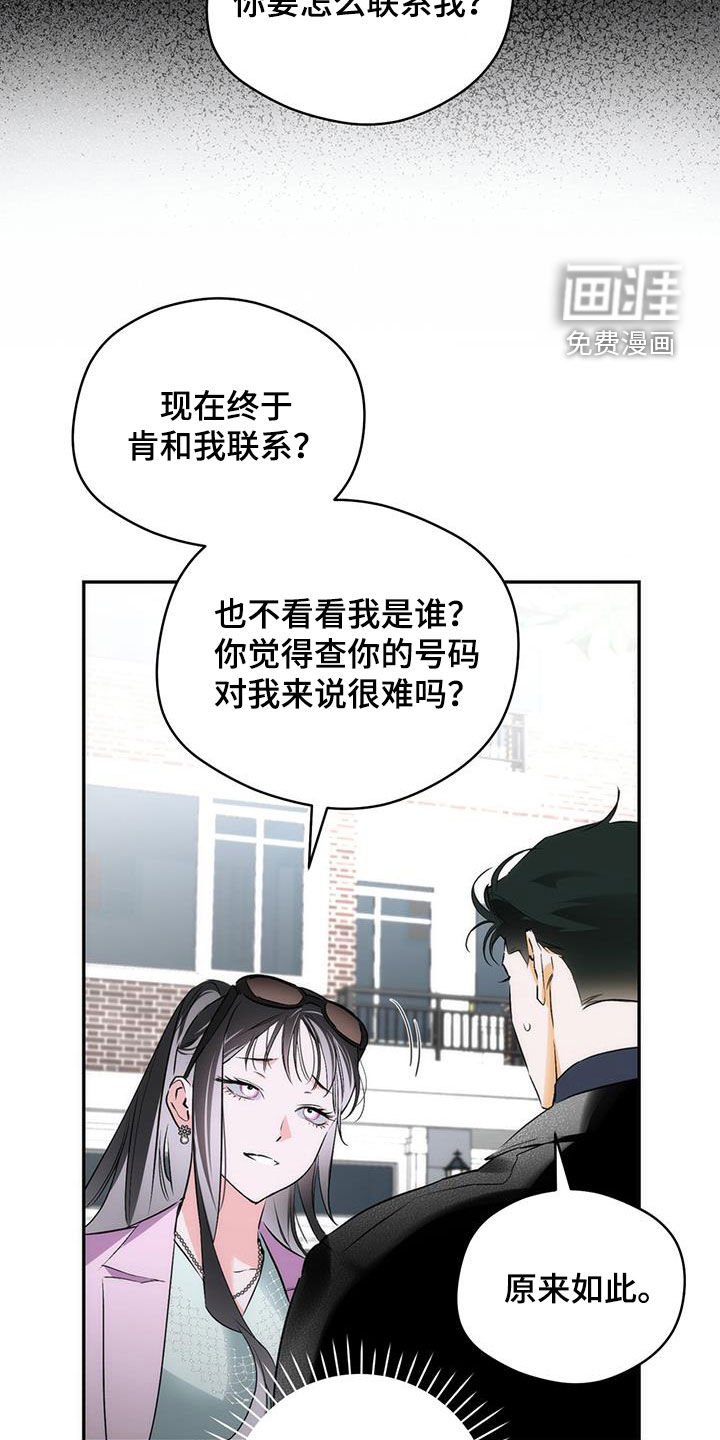 第24章：真死定了