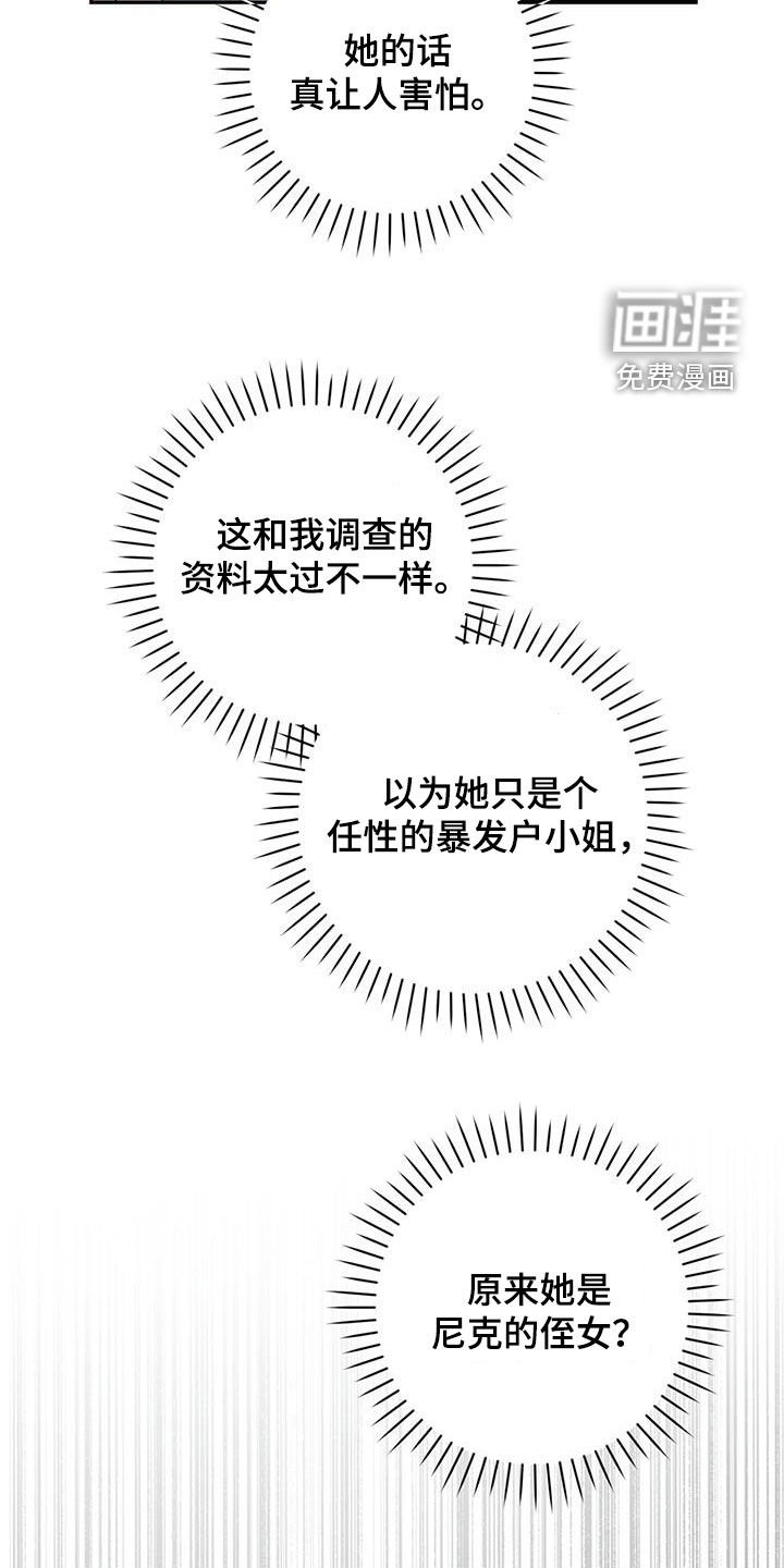 第24章：真死定了