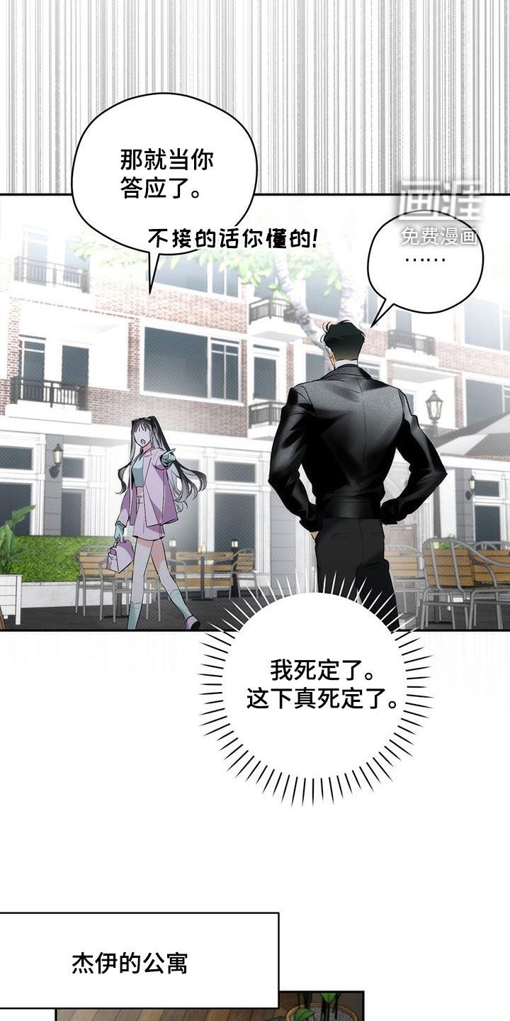 第24章：真死定了