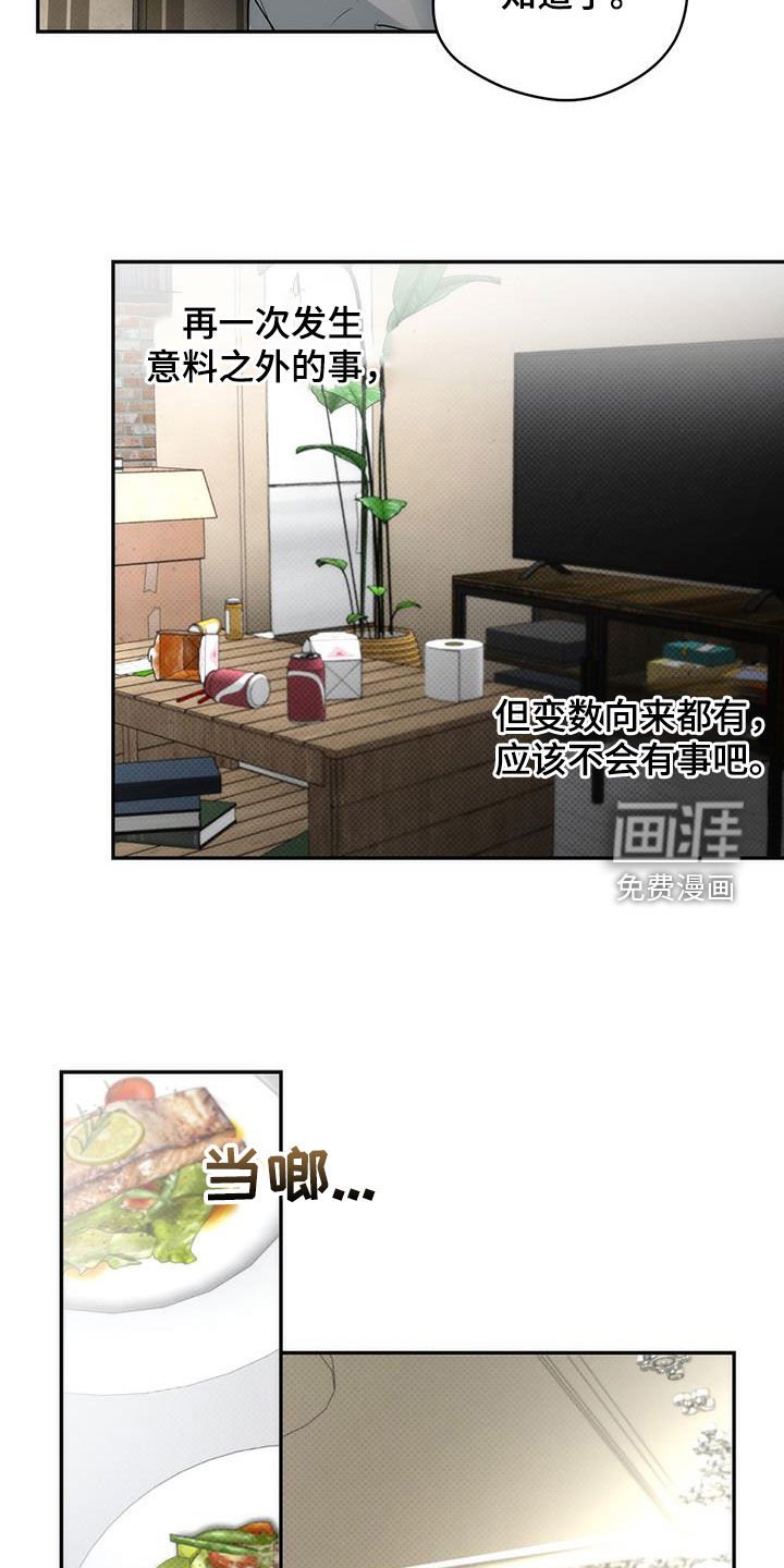 第25章：家宴