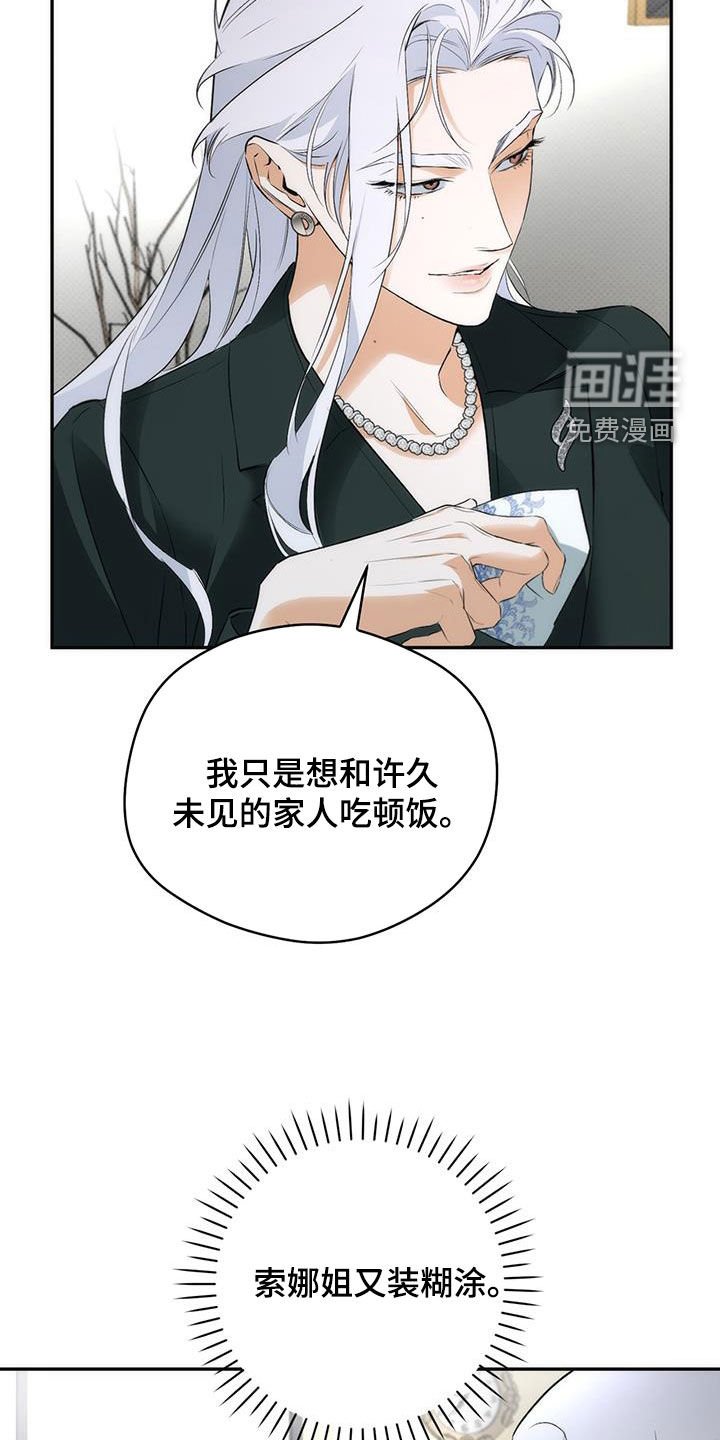 第25章：家宴