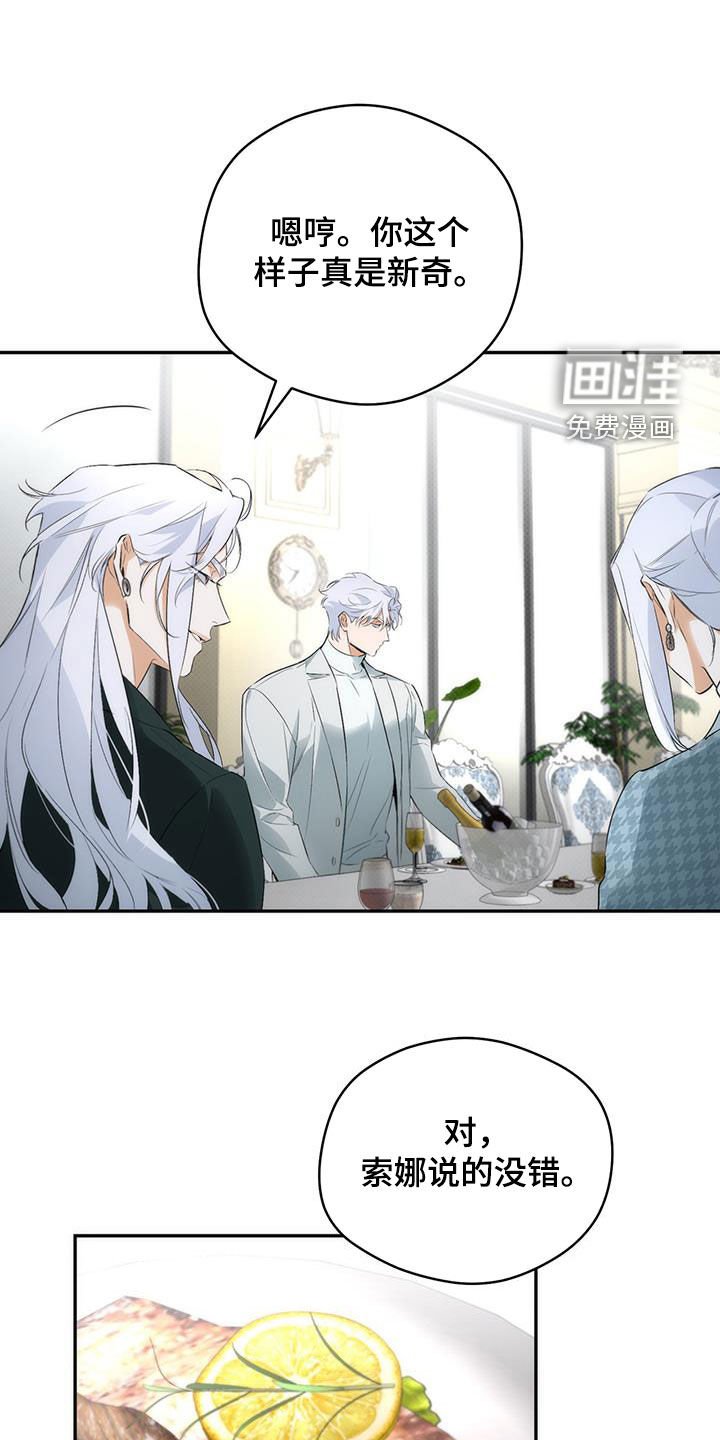 第25章：家宴