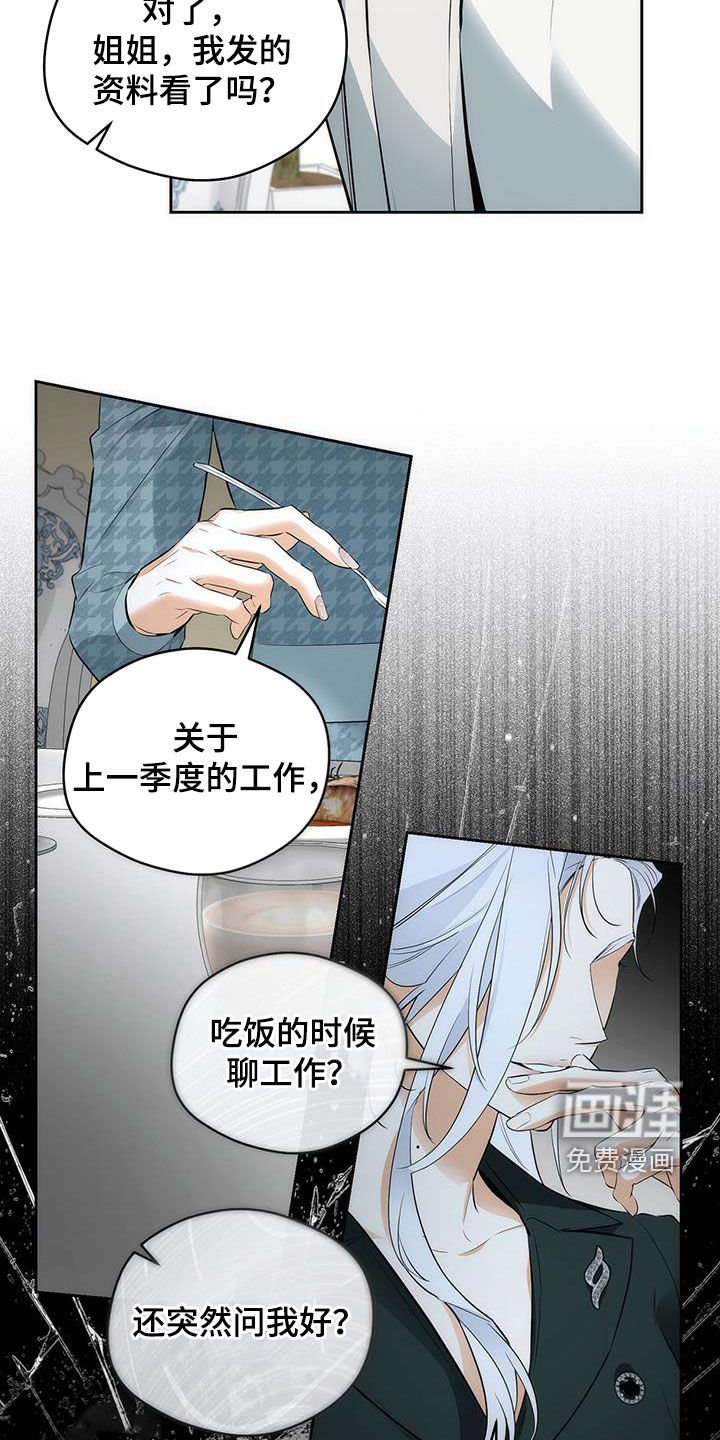 第26章：听话小孩
