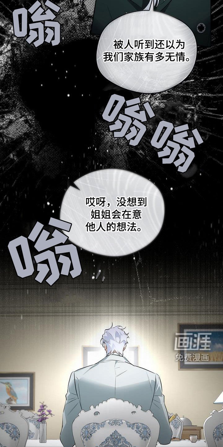 第26章：听话小孩