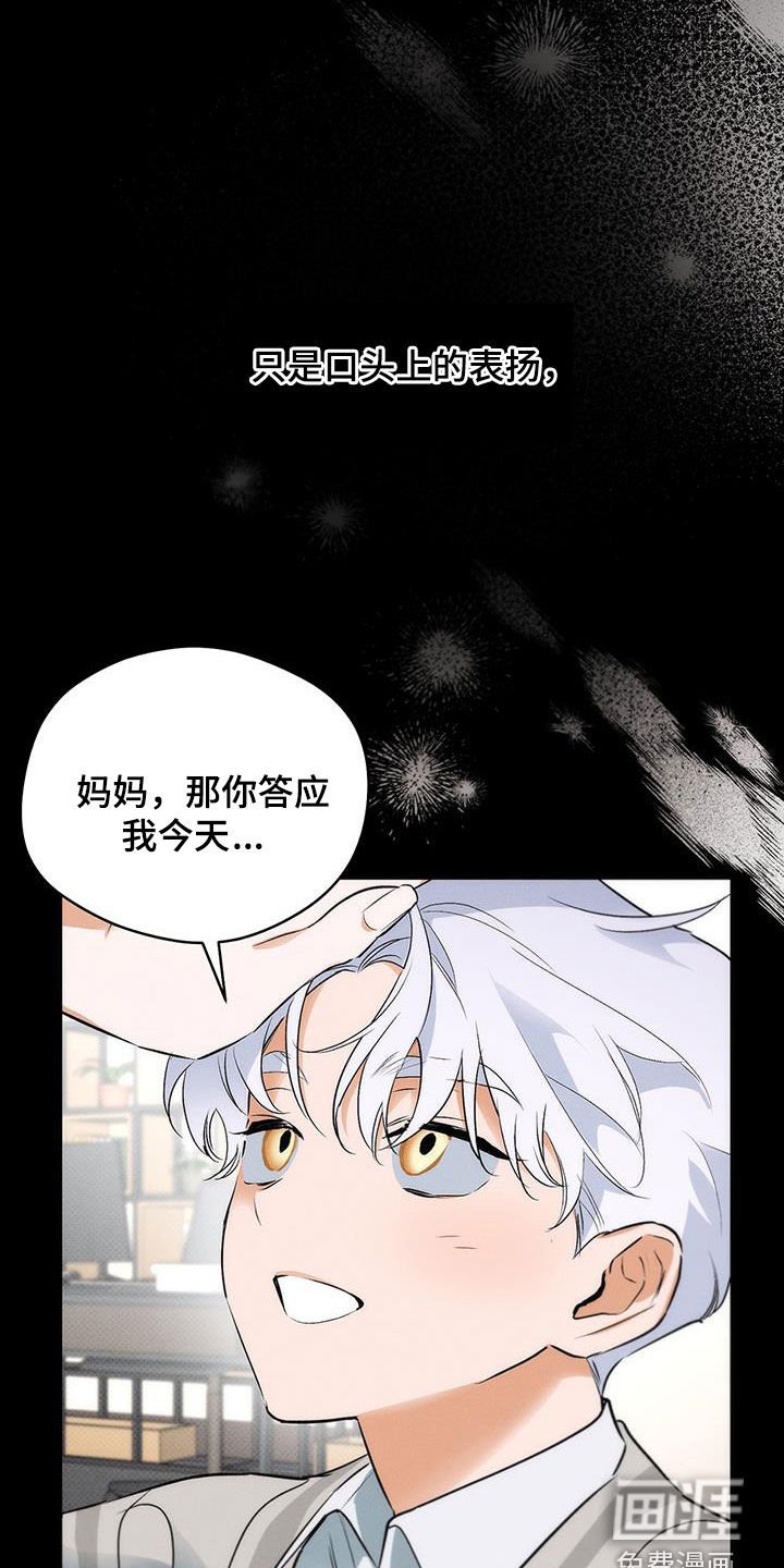 第26章：听话小孩