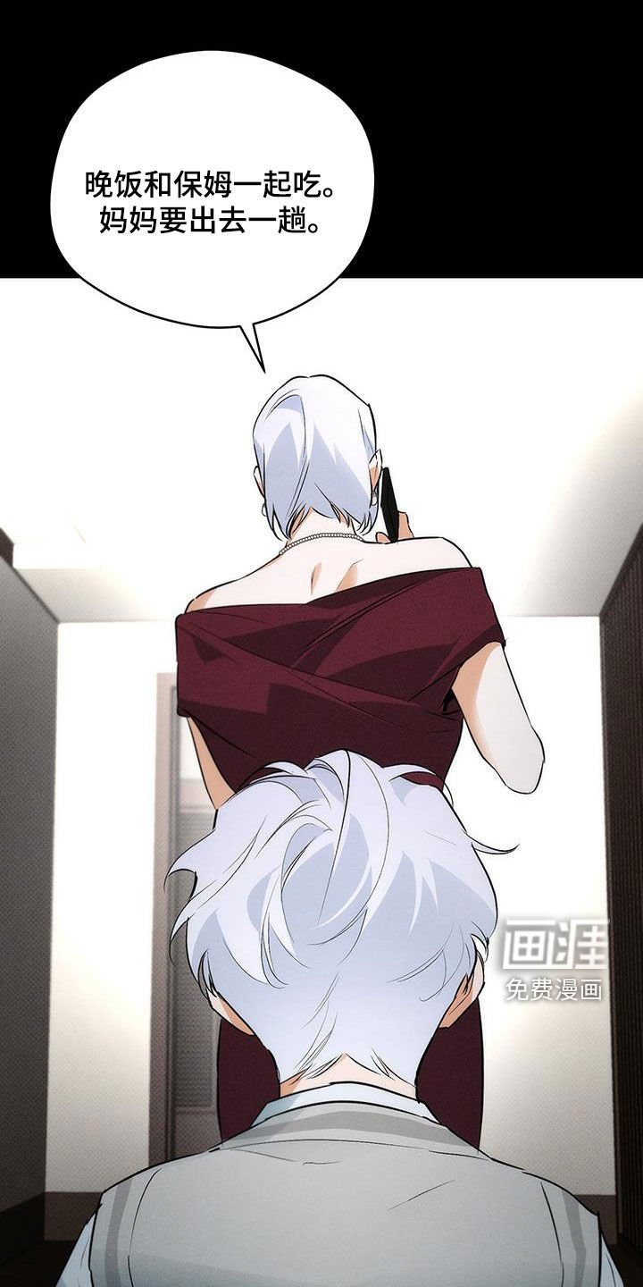 第27章：等待联系