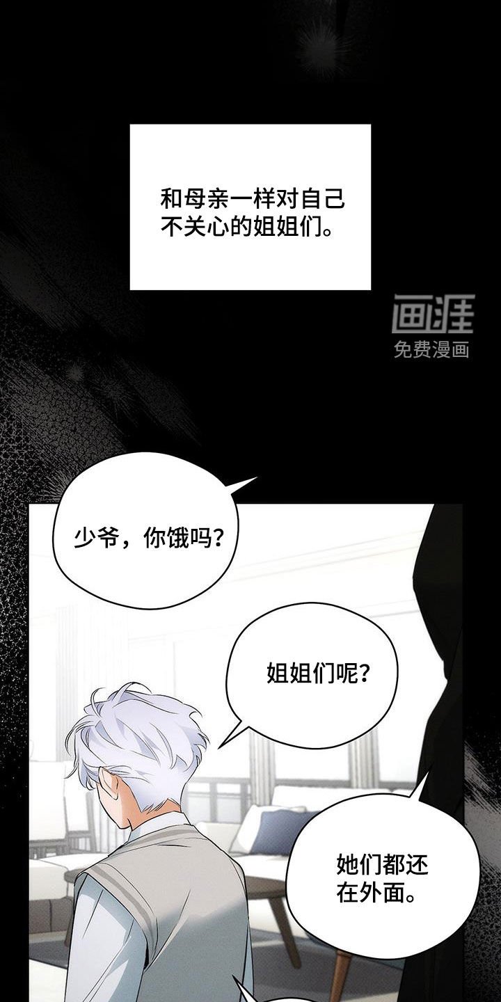 第27章：等待联系