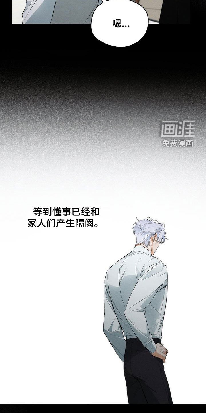 第27章：等待联系