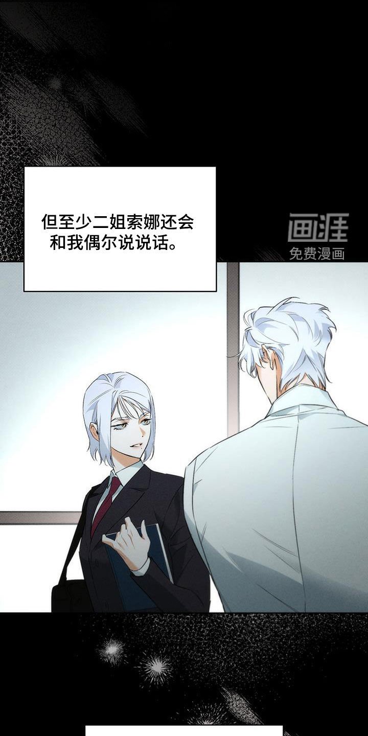 第27章：等待联系