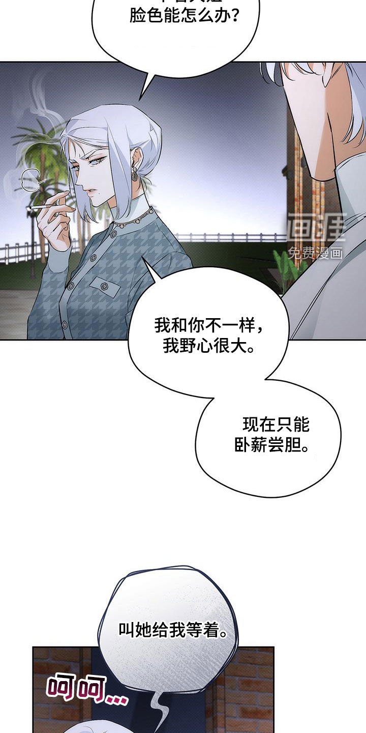 第27章：等待联系