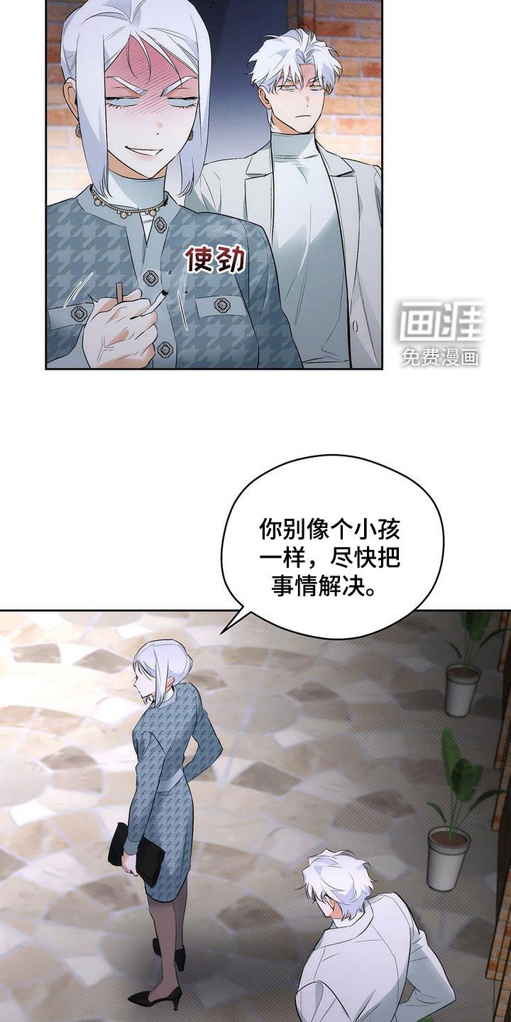 第27章：等待联系