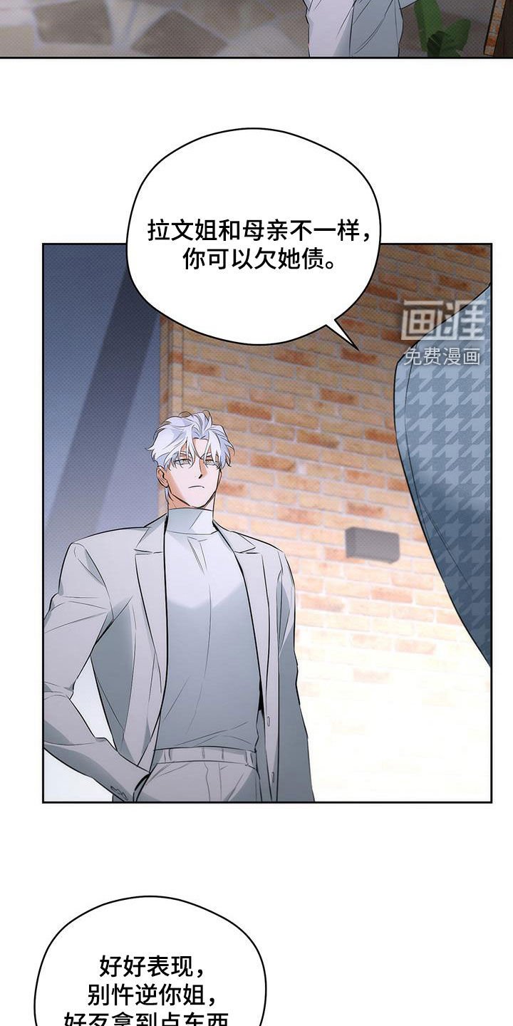 第27章：等待联系