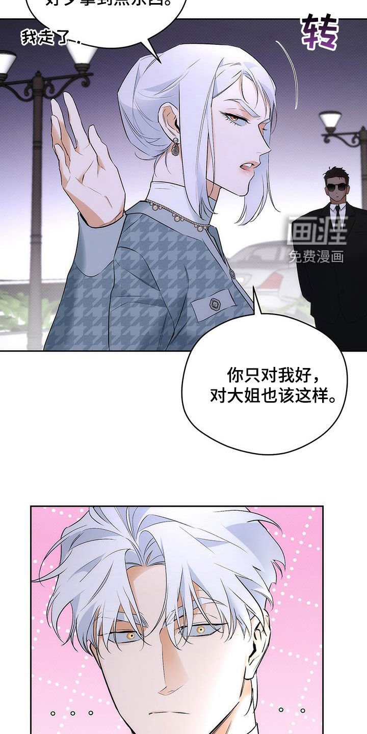 第27章：等待联系