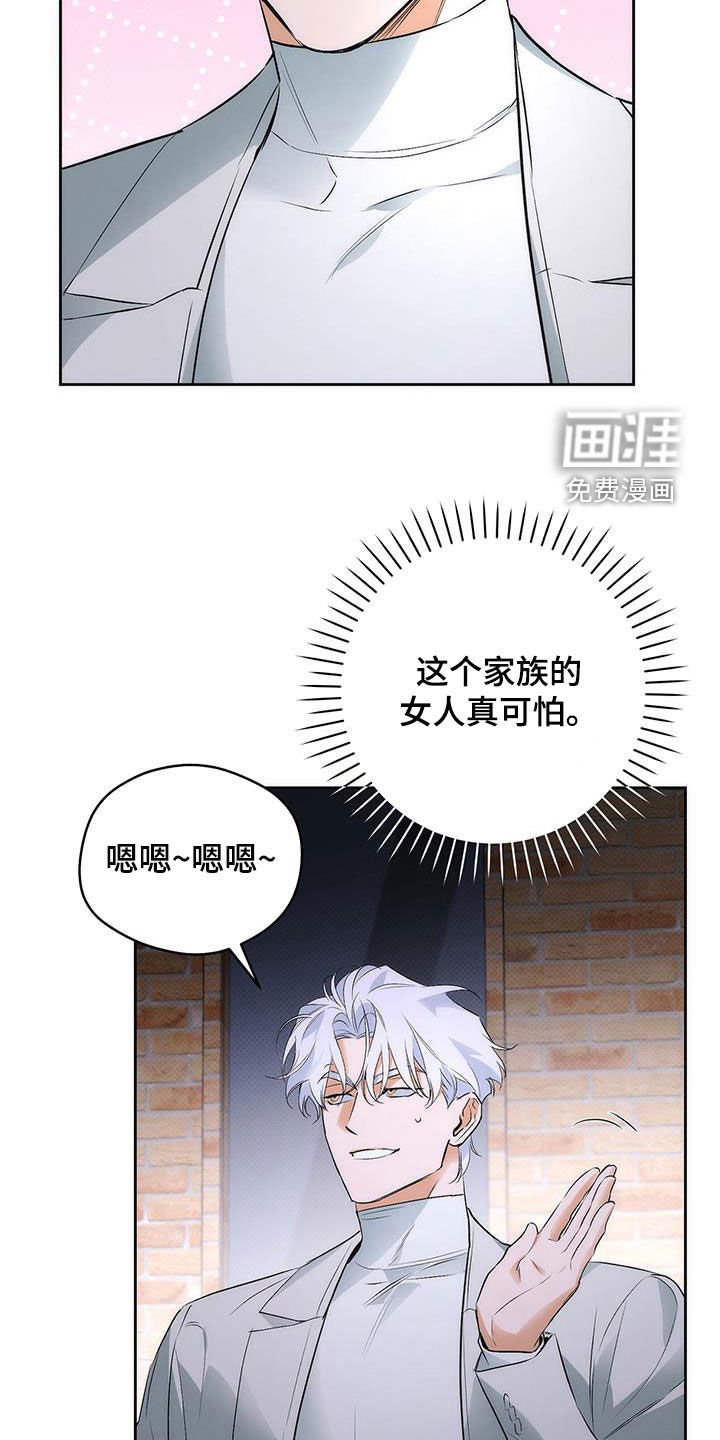 第27章：等待联系