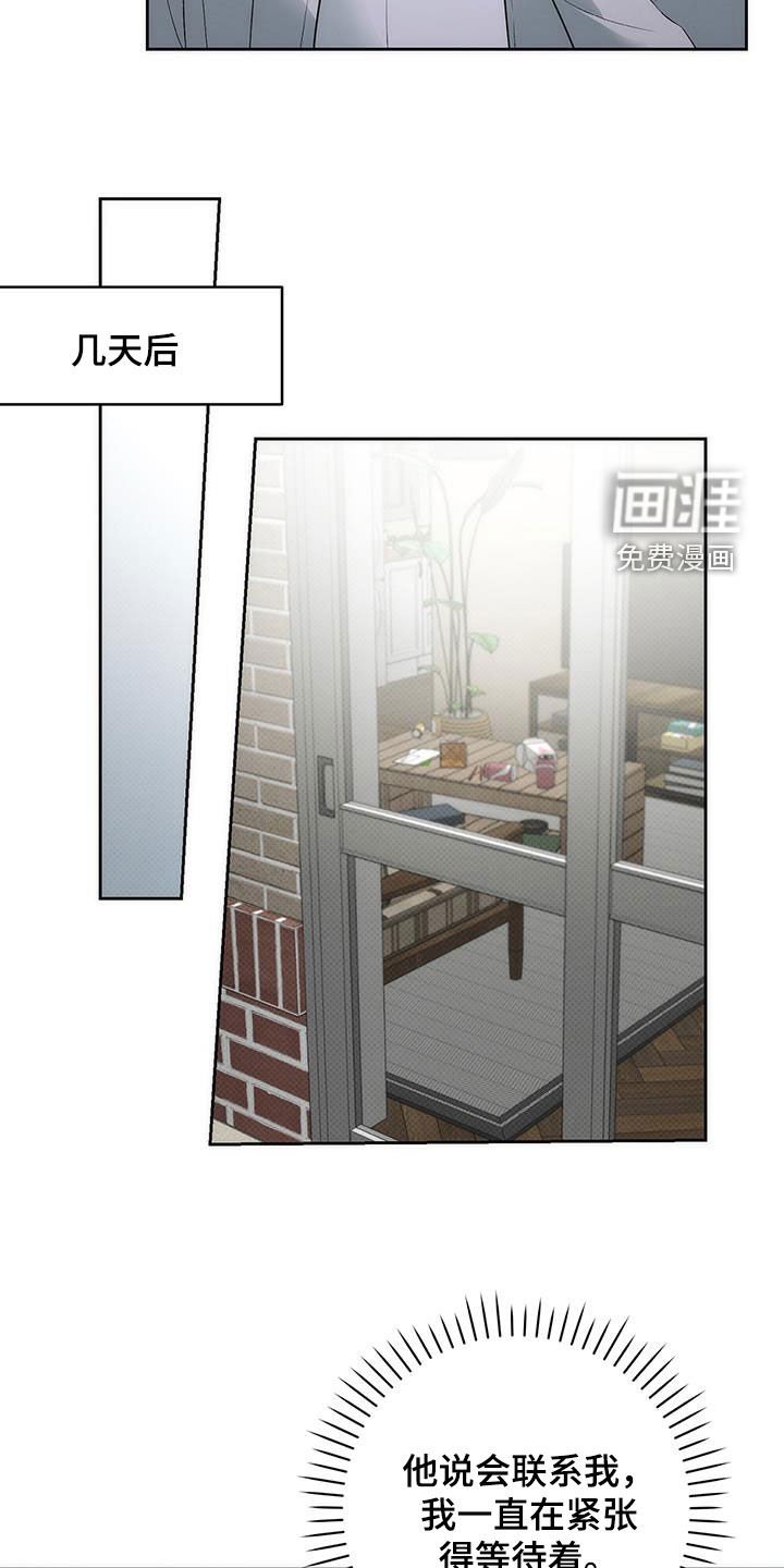 第27章：等待联系