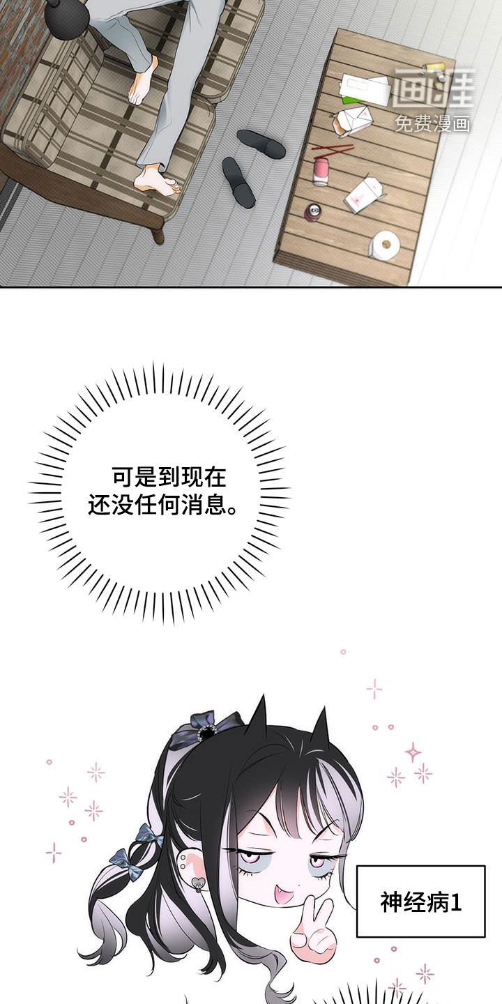 第27章：等待联系