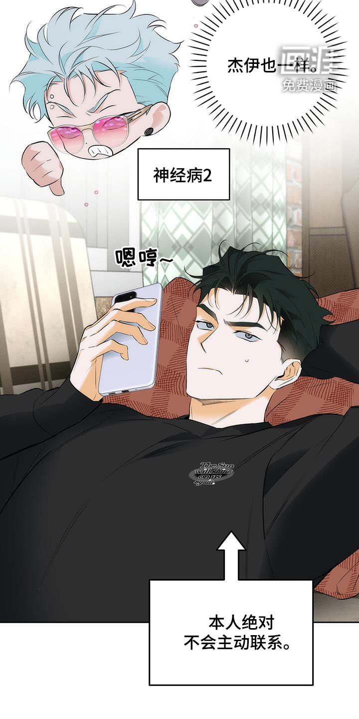 第27章：等待联系
